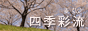 バナー