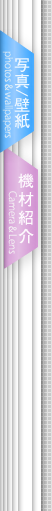 サイドメニュー