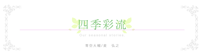 タイトル
